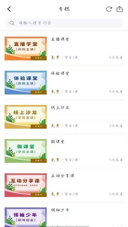 下载生学堂家长端app游戏截图