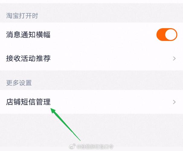 淘宝参加的活动怎么取消图标