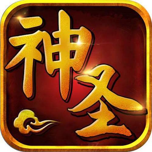 神圣计划手机端免费版游戏截图