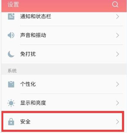 魅族无法安装第三方软件游戏截图