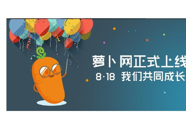 萝卜平台是什么平台缩略图