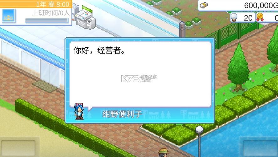 便利店开店日记破解版游戏截图