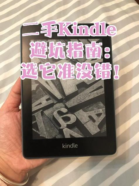 kindle有没有必要买缩略图