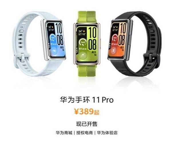 华为手环价格图标