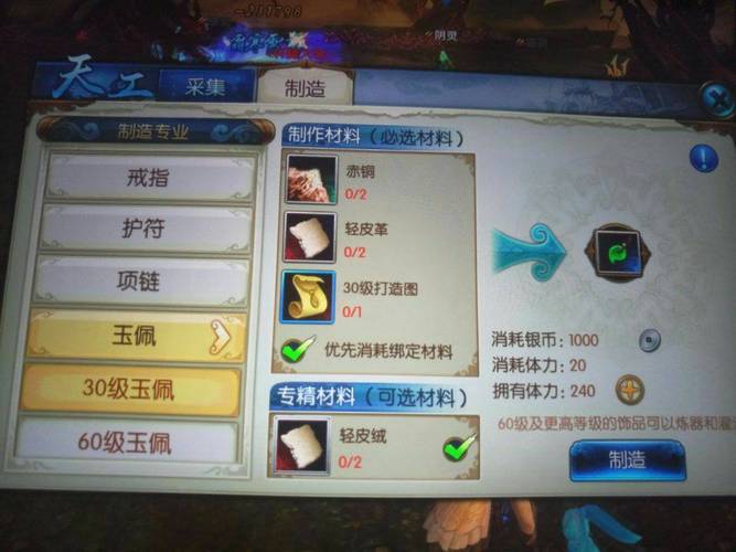 闯荡江湖内置MOD菜单缩略图