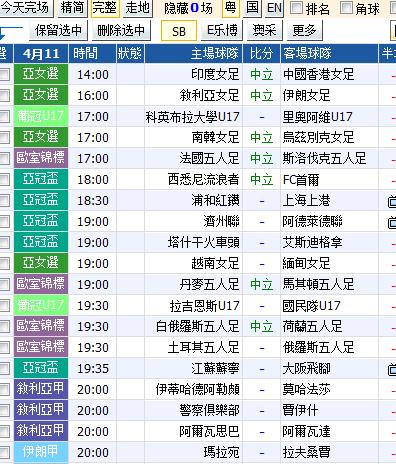 大赢家比分足球比分即时比分比分斯游戏截图
