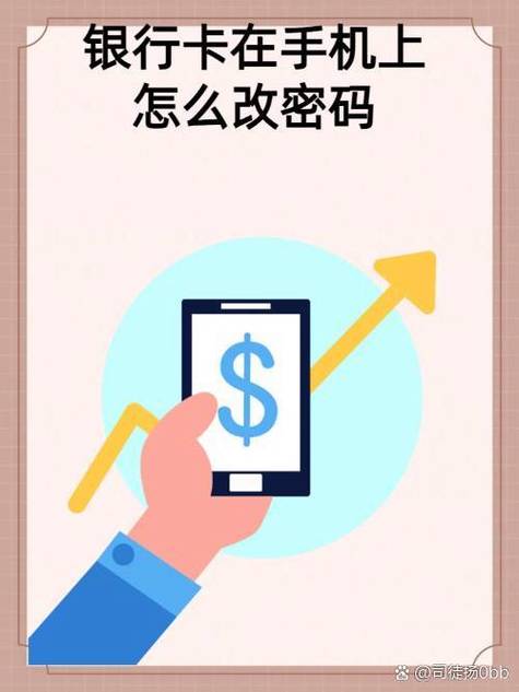 不是本人能改银行卡密码吗