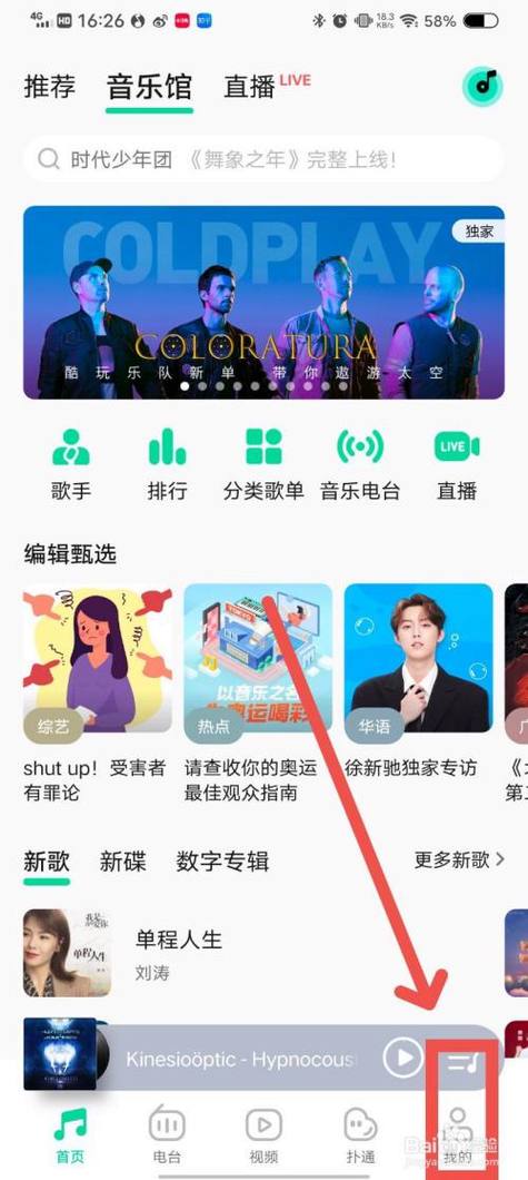 qq音乐怎么扫一扫二维码图标