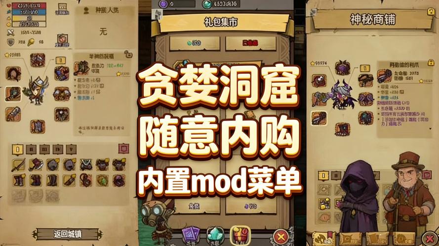 贪婪洞窟内购破解版下载游戏截图