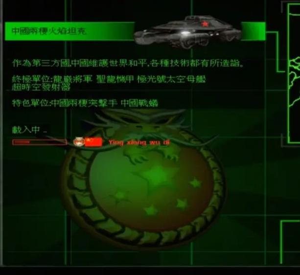 红警科技时代3.3下载图标
