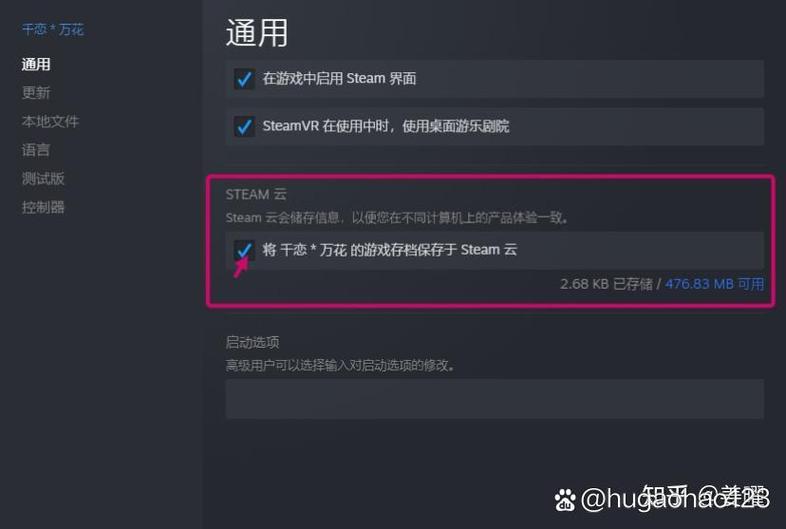 steam的游戏存档在哪个文件夹游戏截图