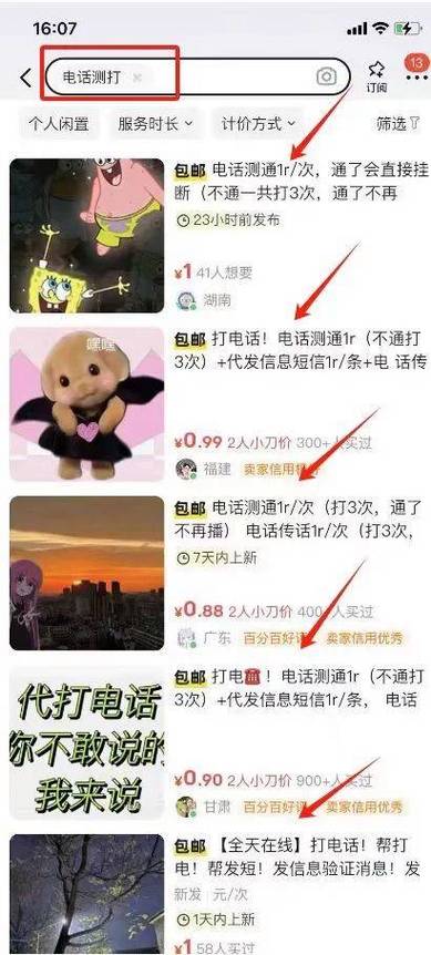 小说代打兼职平台游戏截图