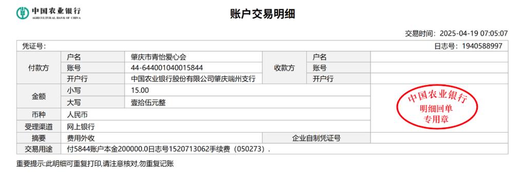 汇款凭证生成器缩略图