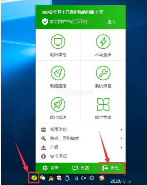 怎么关掉安全卫士缩略图