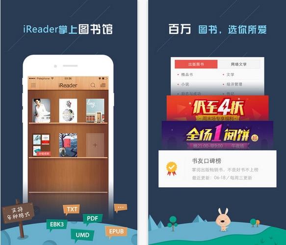 阅读掌阅版下载缩略图
