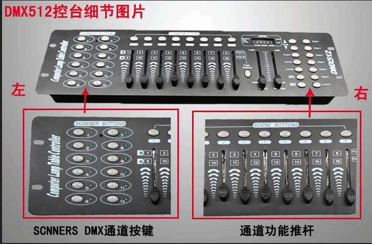 dmx512编程教程缩略图