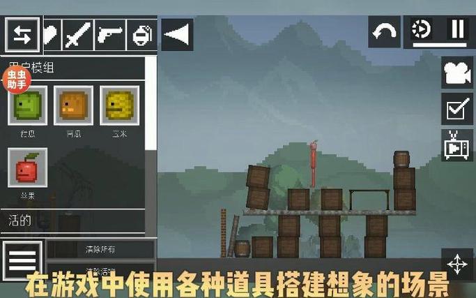 甜瓜游乐场17.0虫虫汉化版游戏截图