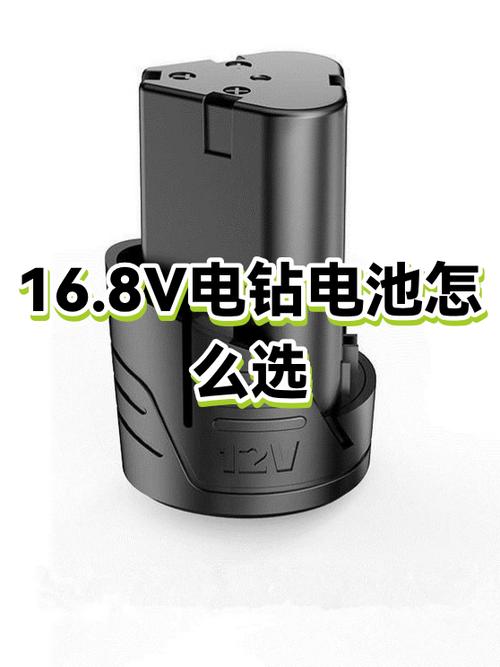 16.8v和21v锂电钻怎么选图标