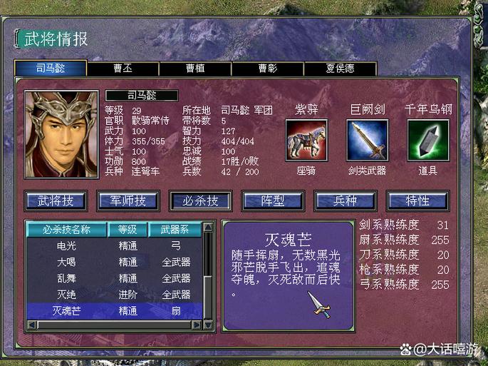 三国群英传7mod图标