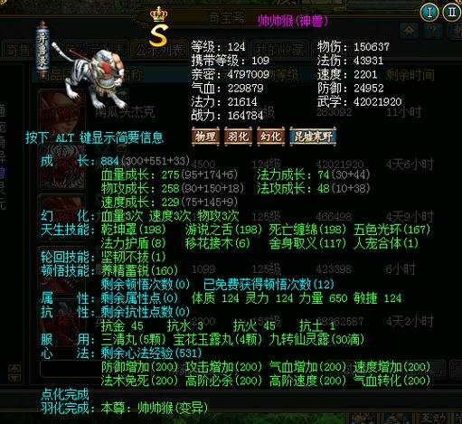 问道手游先进化还是先飞升图标