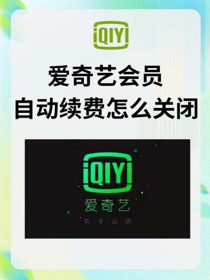 监控自动续费怎么停止