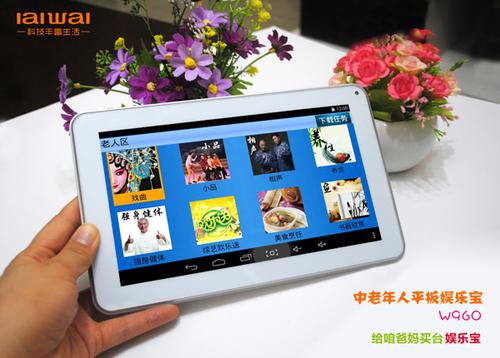 平板可以玩电脑游戏吗缩略图