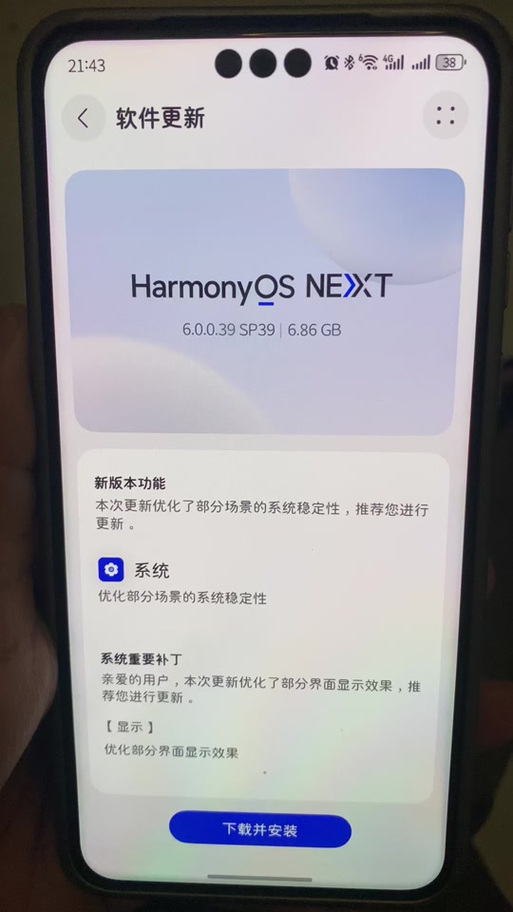 鸿蒙系统关闭更新游戏截图