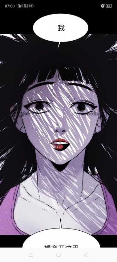 猪窝漫画抢先看缩略图