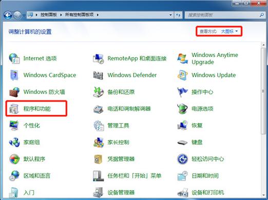 win10软件卸载不了怎么办?缩略图