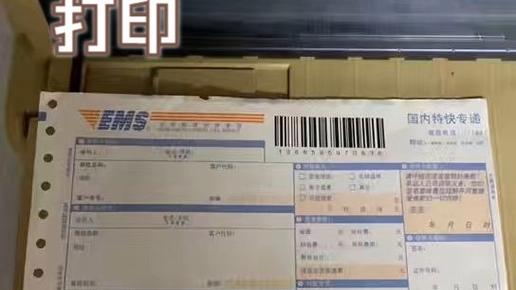 快递单生成器免费版游戏截图