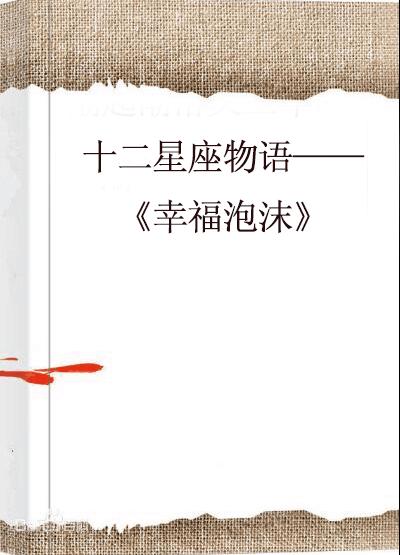 《看看》作者泡泡小说缩略图