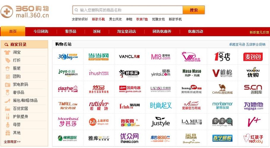 官方网站购物游戏截图