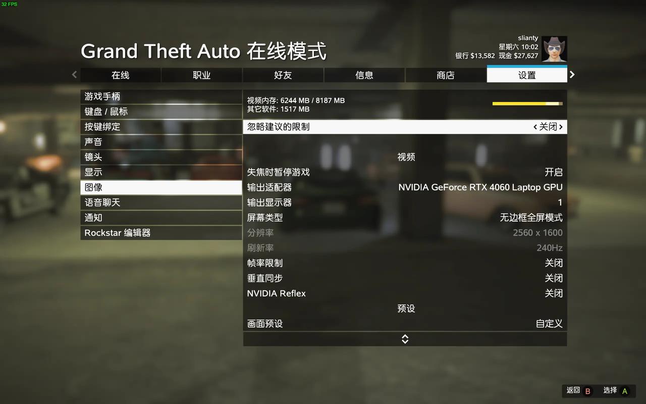 gta5怎么调小地图大小缩略图