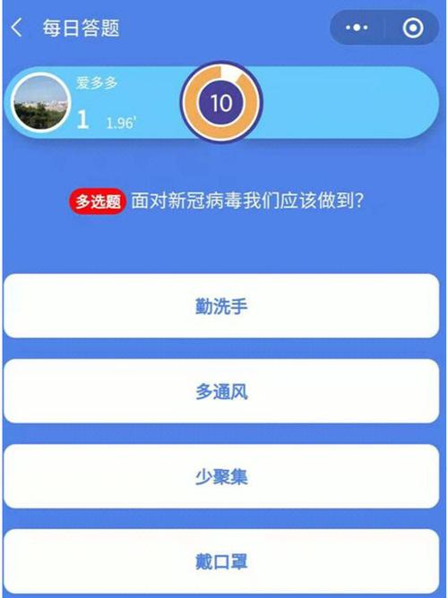 知识大富翁答题入口缩略图