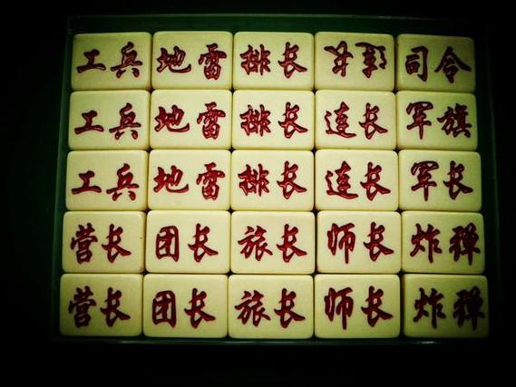 陆战棋暗翻军棋缩略图