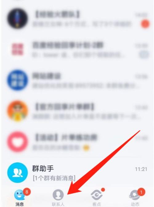 QQ如何看好友步数缩略图