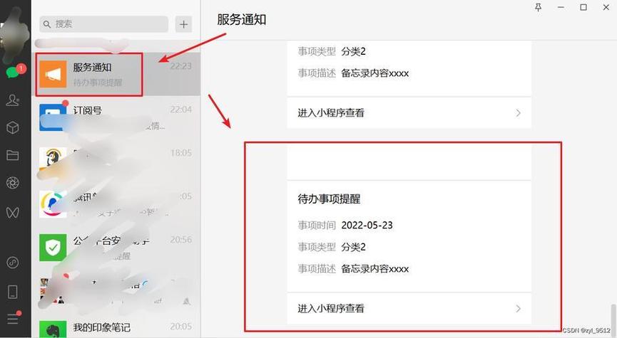b站屏蔽推送关键词缩略图