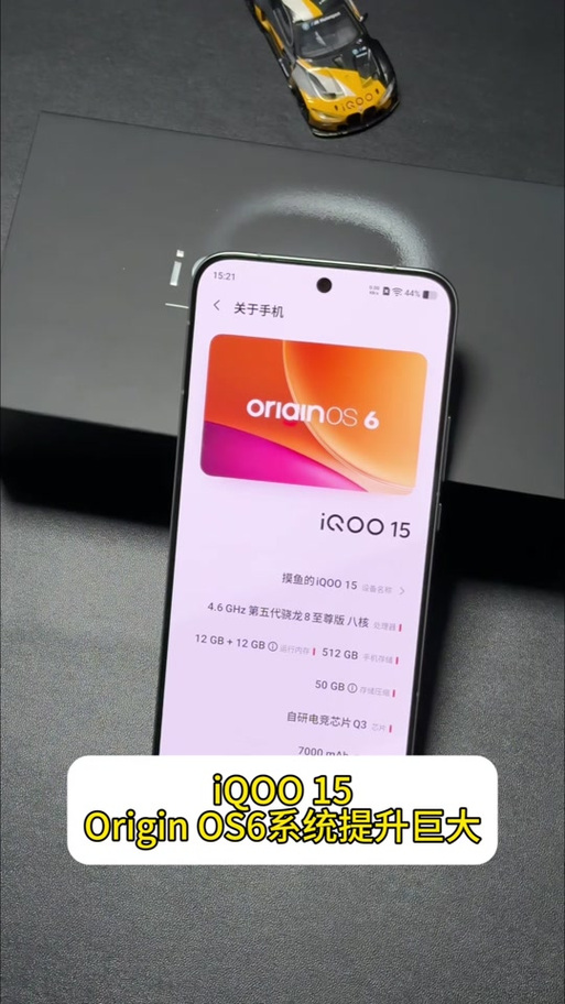 iqoo15工程模式