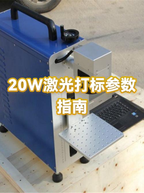 20w激光打标机参数游戏截图