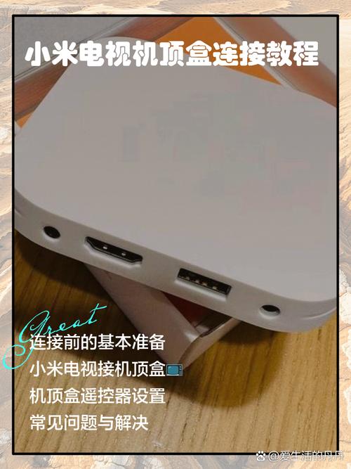 小米电视机顶盒连接教程游戏截图