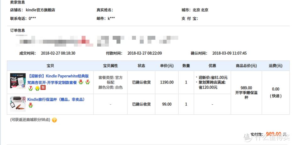 买号还绑了能被找回吗缩略图
