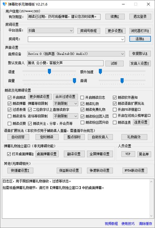 obs弹幕助手手机版图标