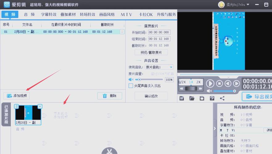 b站视频自动旋转如何设置