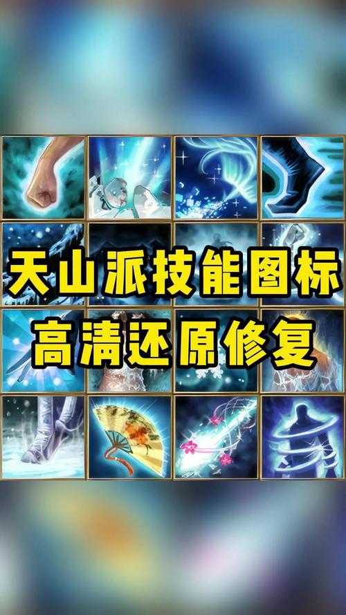 天龙八部天山打架技巧缩略图