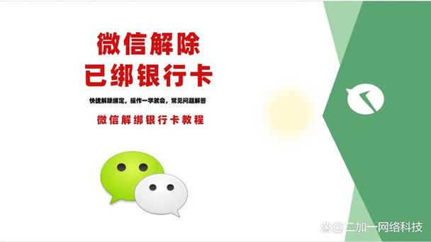 物业绑定银行卡怎么解除缩略图