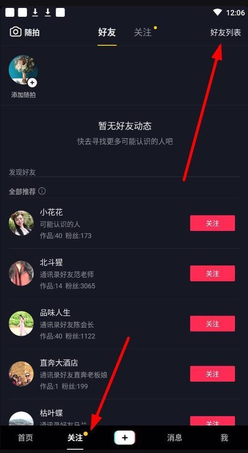 可以通过手机号查抖音号吗图标