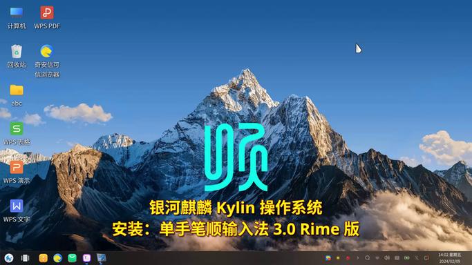 银河麒麟系统kylin缩略图