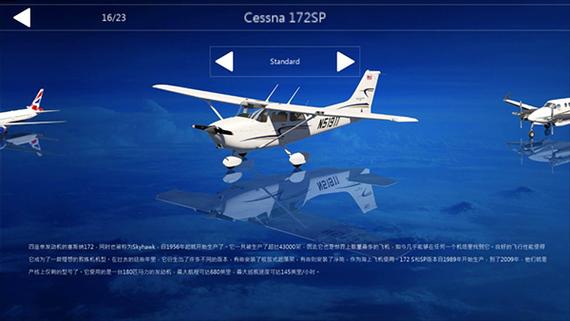 af2024模拟飞行下载缩略图
