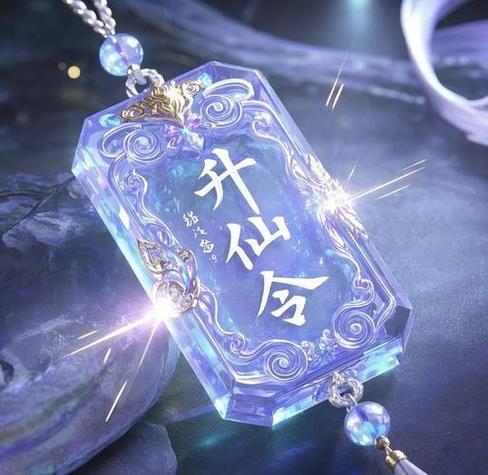 修真江湖登仙令怎么得