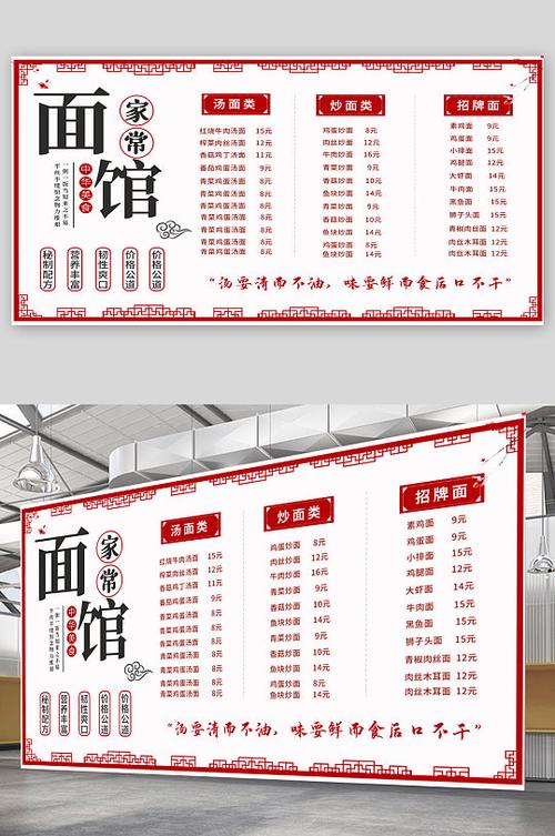正宗陕西面馆菜单图标